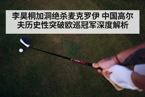 golfer swing action